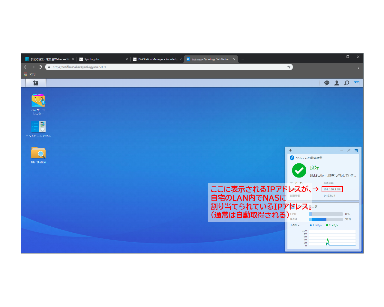 Ipv6環境での外部アクセス方法 その2 Inst Web