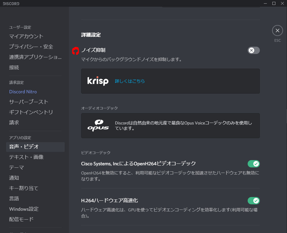 Discord 配信モード